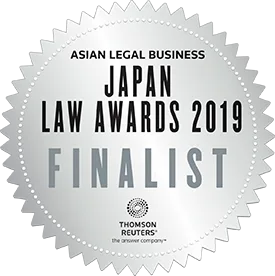 Finalist - Japan Law Awards 2019